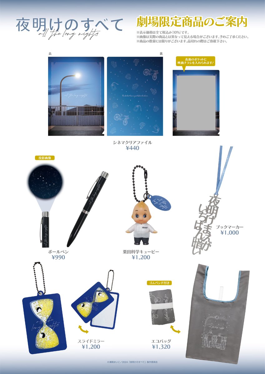 現代オンラインショップ@映画商品通販 tweet media