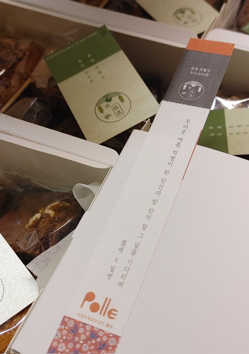 며칠 내내 작업해 어제 인계한 선물세트. 미식을 탐구하는 고객분들에게 추석을 맞아 보내는 감사의 정이라 합니다. 아무쪼록 받는 분들 맛있게 드셨으면 좋겠습니다. 

가게 선물세트도 오늘부터 명절 전(9.13)까지 조금이지만 할인합니다. 필요하실 분들 참고해주십시요 milyoung.com