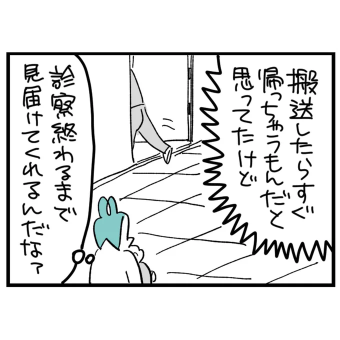 生後9ヶ月で救急車呼んで夜間受診した話 20/22
#育児漫画 #漫画が読めるハッシュタグ #2年前 
