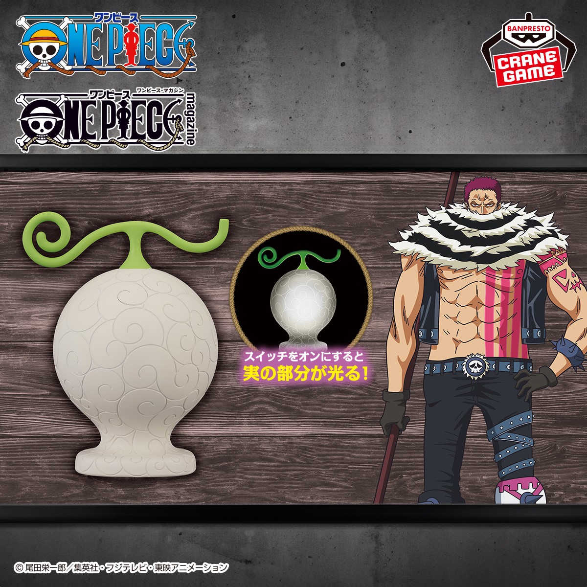 非売品ワンピース 25th アニバーサリー モチモチの実LEDライト 非売品ワンピース 25th アニバーサリー モチモチの実LEDライト