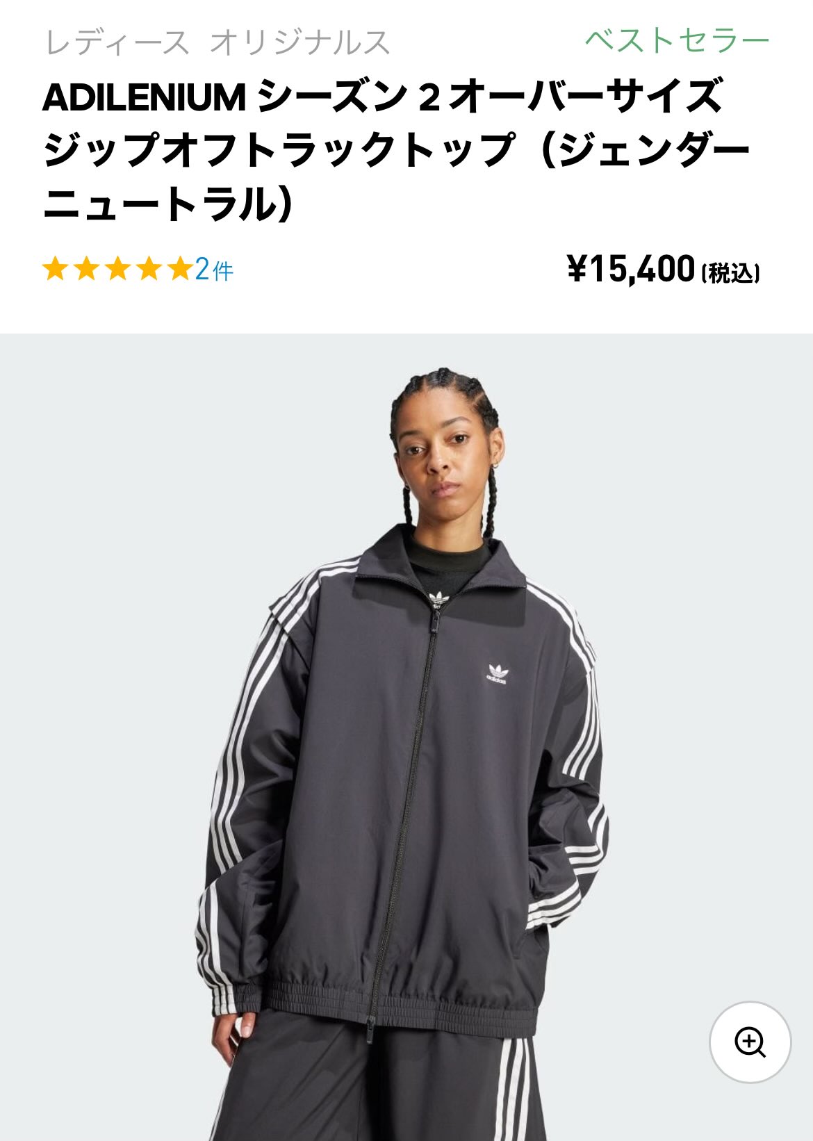 adidas ADILENIUM シーズン2 ジップオフトラックパンツ adidasの
