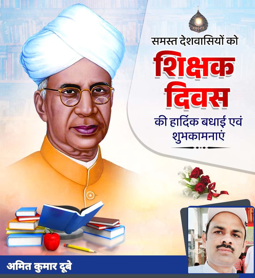 Happy teacher's day.