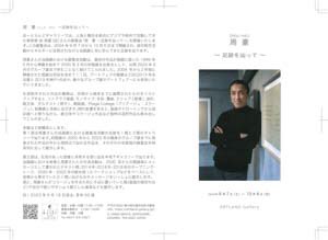 ARTLAND_Gallery tweet picture