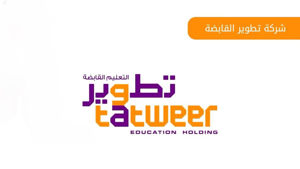 تبي وظيفة - وظائف tweet media