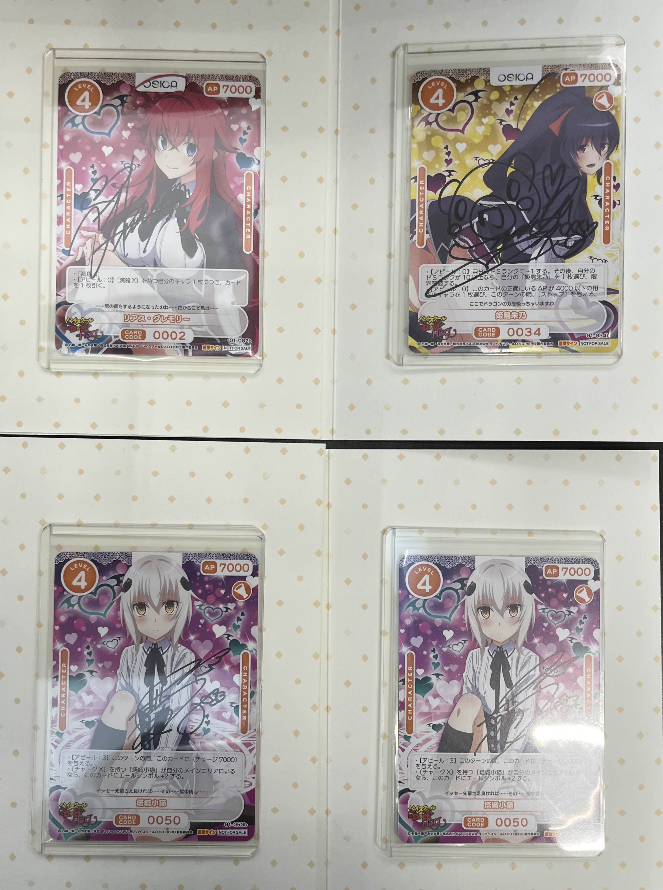 osica ハイスクールd×d リアス・グレモリー リアス 惨 直筆サイン 入 osica ハイスクールd×d リアス・グレモリー リアス 惨 直筆サイン 入