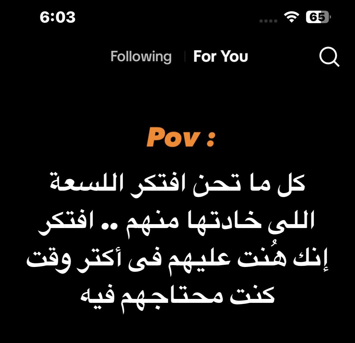 بجد ..