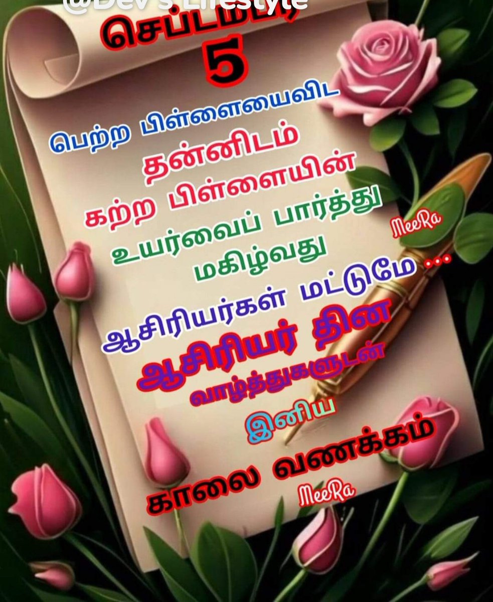 Vikraman.R. 
vikku fan's girls Army.
Aram Vellum. 
Good Morning to all Vikku family.
Happy Teachers day