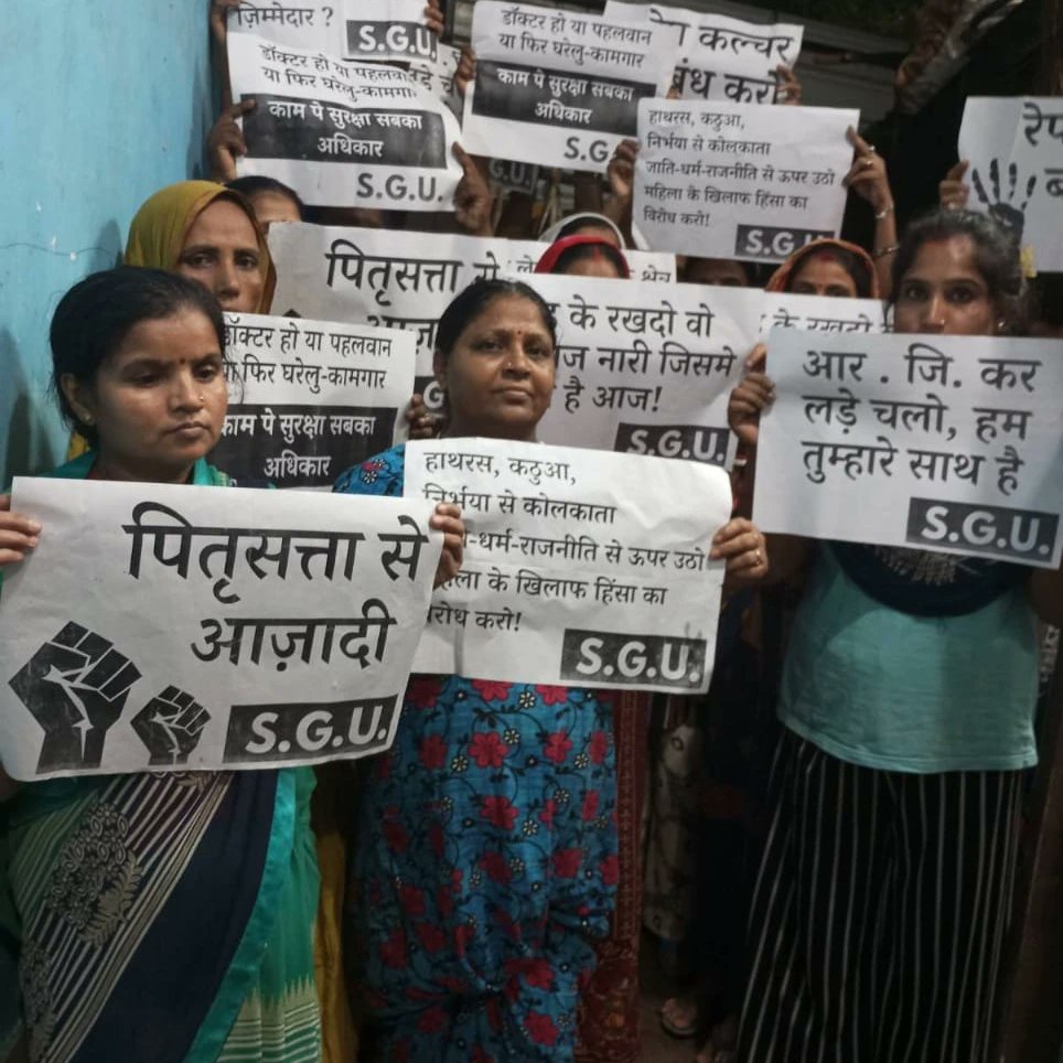 Sangrami Gharelu-kamgar Union (SGU) tweet media