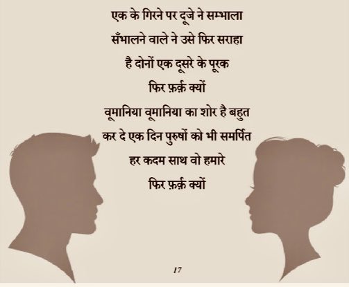 sunitawrites's tweet photo. ye jo jindagi hai na # poetry # life # complement # difference #dedicate #available on amazon and flipcart https://t.co/niWdLMZ4dv