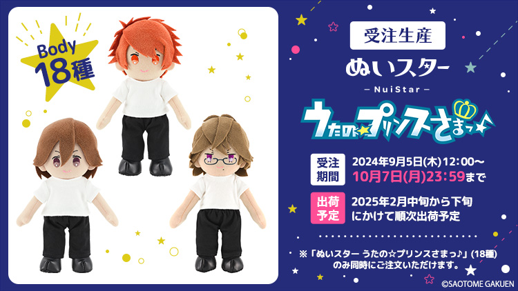うたの☆プリンスさまっ♪公式グッズ on X: 