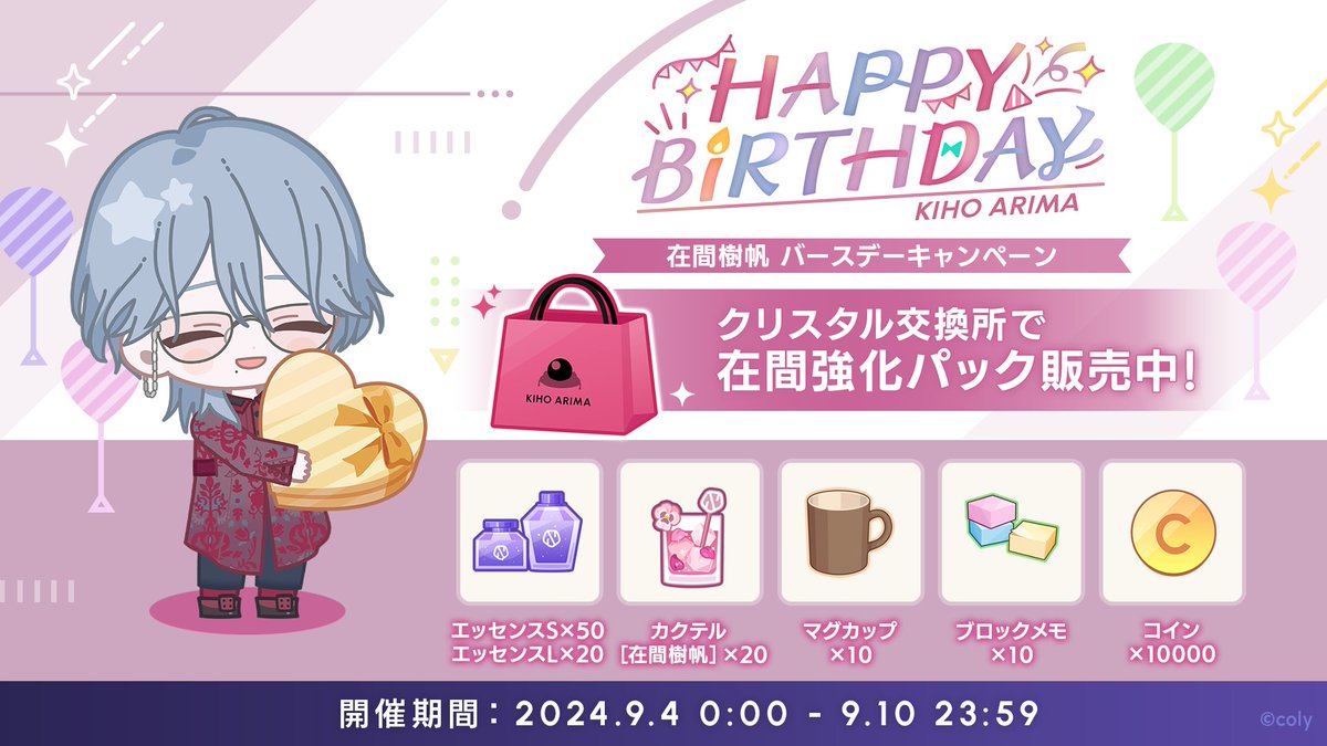 ブレイクマイケース 1周年AnniversaryStore 前半 特典 在間樹帆