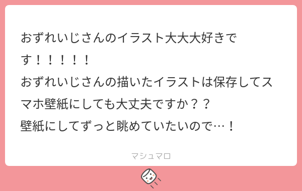 もいっちょましまろッ!!ありがとうございます! 