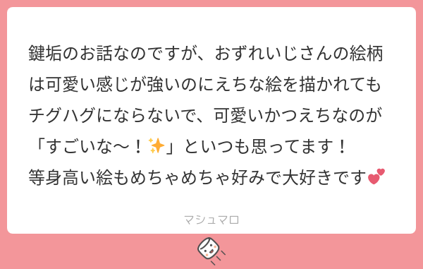そしてもいっちょましまろ!!ありがとうございました～～!! 