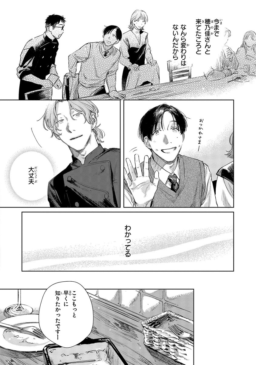 【ジーンピクシブ本日更新!!】
1LDKとふたり 第3話後編
https://t.co/UkbxohStHU

久世からの提案で、シェアハウスを続けることになった塩﨑。
しかし、久世のことを知れば知るほど想いは募り…。
(メガにゃん) 