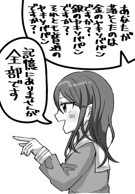 ヨクバリイチーカ 