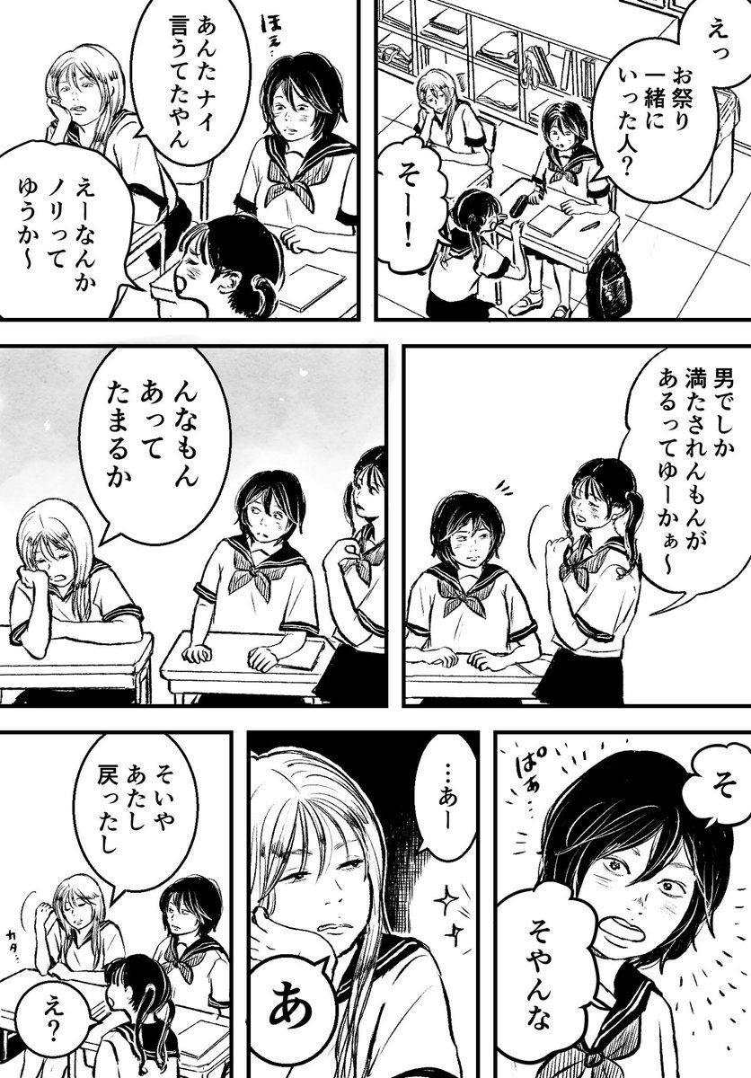 心が忙しい日(1/3) 