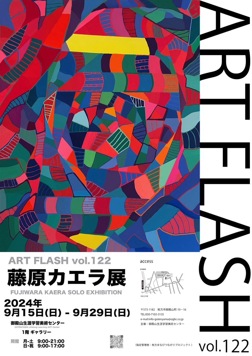 gotenyamaLLAC's tweet photo. ／✨✨
若き才能が閃く展覧会！ついに開催！
＼✨✨

ART FLASH vol.122 ＃藤原カエラ

会期は、本日9月15日(日)～9月29日（日）まで
ぜひご覧ください✨

#ARTFLASH #御殿山 #枚方市 #ART #art 
#アーティスト #展覧会
#122回続く展覧会 #さぁ次の100年へ https://t.co/ywORMLZ4f6