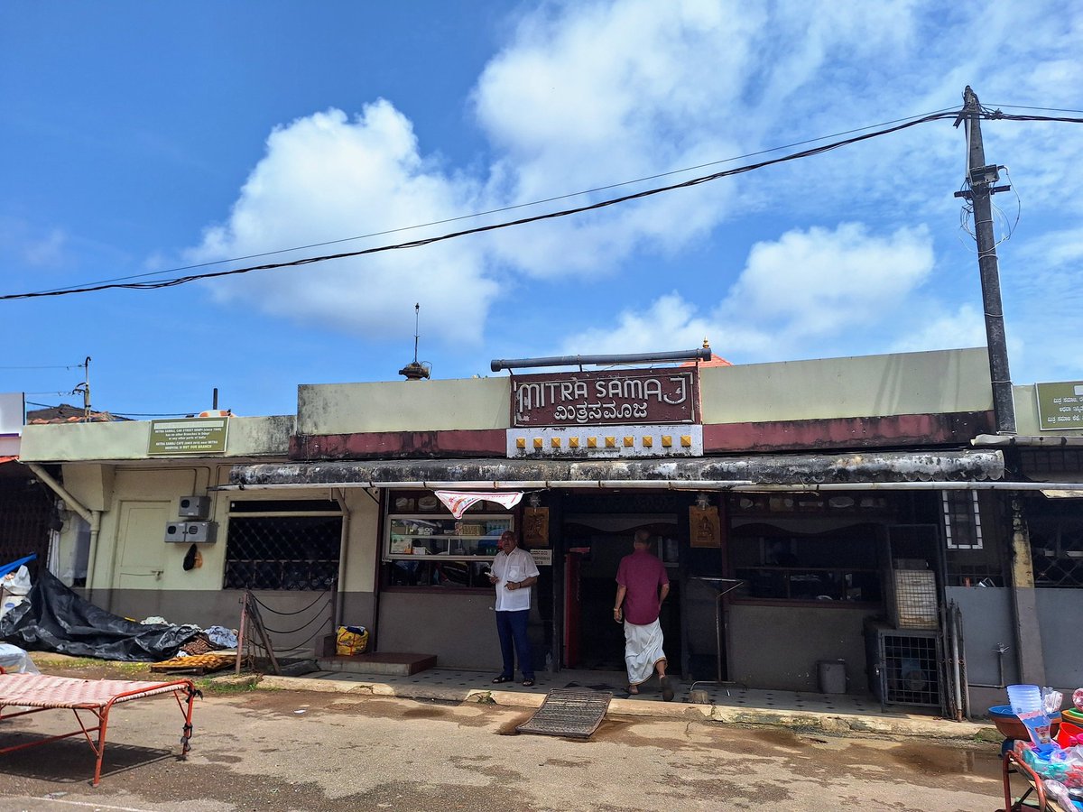 MAHASHWETHA's tweet image. ಊರು!
#udupi #mitrasamaj