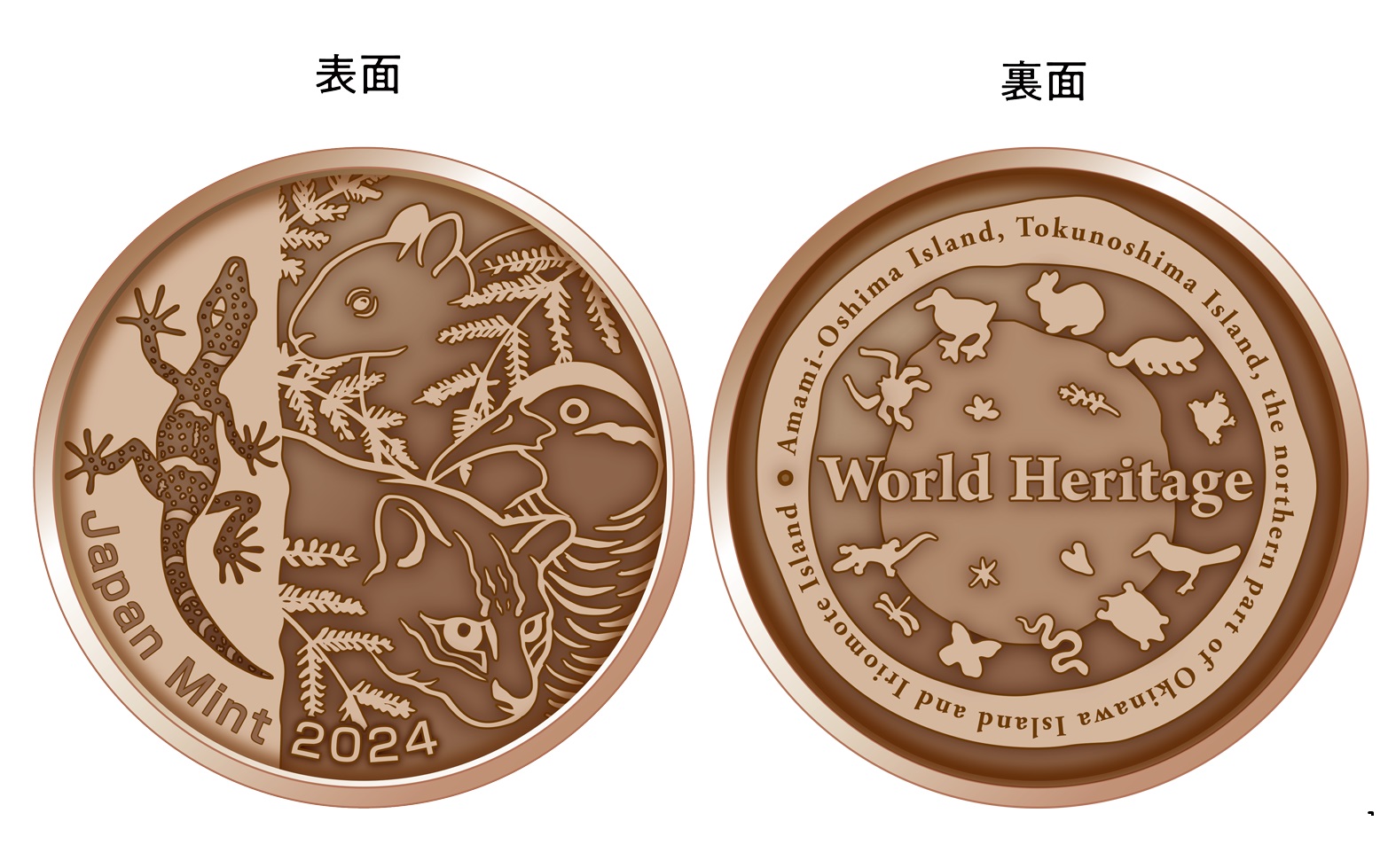世界自然遺産貨幣セット - অনুসন্ধান / X