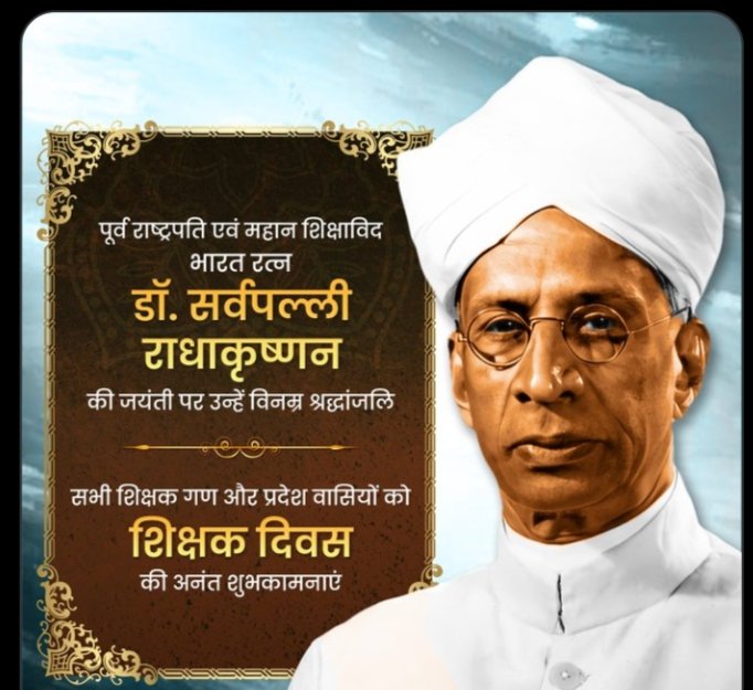 Sabhi teachers ko....

Happy Teacher's day 💐🙏

Aur Haa zindgi.... Tumhe bhi Badhai ho💐

Accha path padha rhi ho tum bhi kadam kadam par 🥳🥳😍

#TeachersMatter 
#teachersday2024
