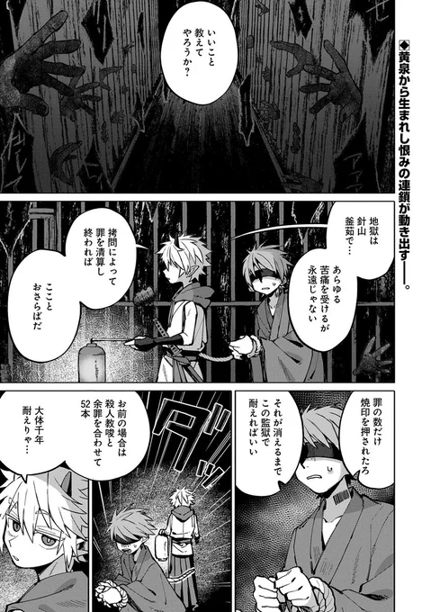 【読切掲載】
『朱ノ双鬼』
(漫画:nan)
 
両親を亡くした双子の歩と凪は、ある日突然警官を装った謎の男に襲われる。
二人を"御子様"と呼び、連れていこうとする男の前に現れたのは、一人の獄卒--!?
 
https://t.co/EALHkWM1NJ 