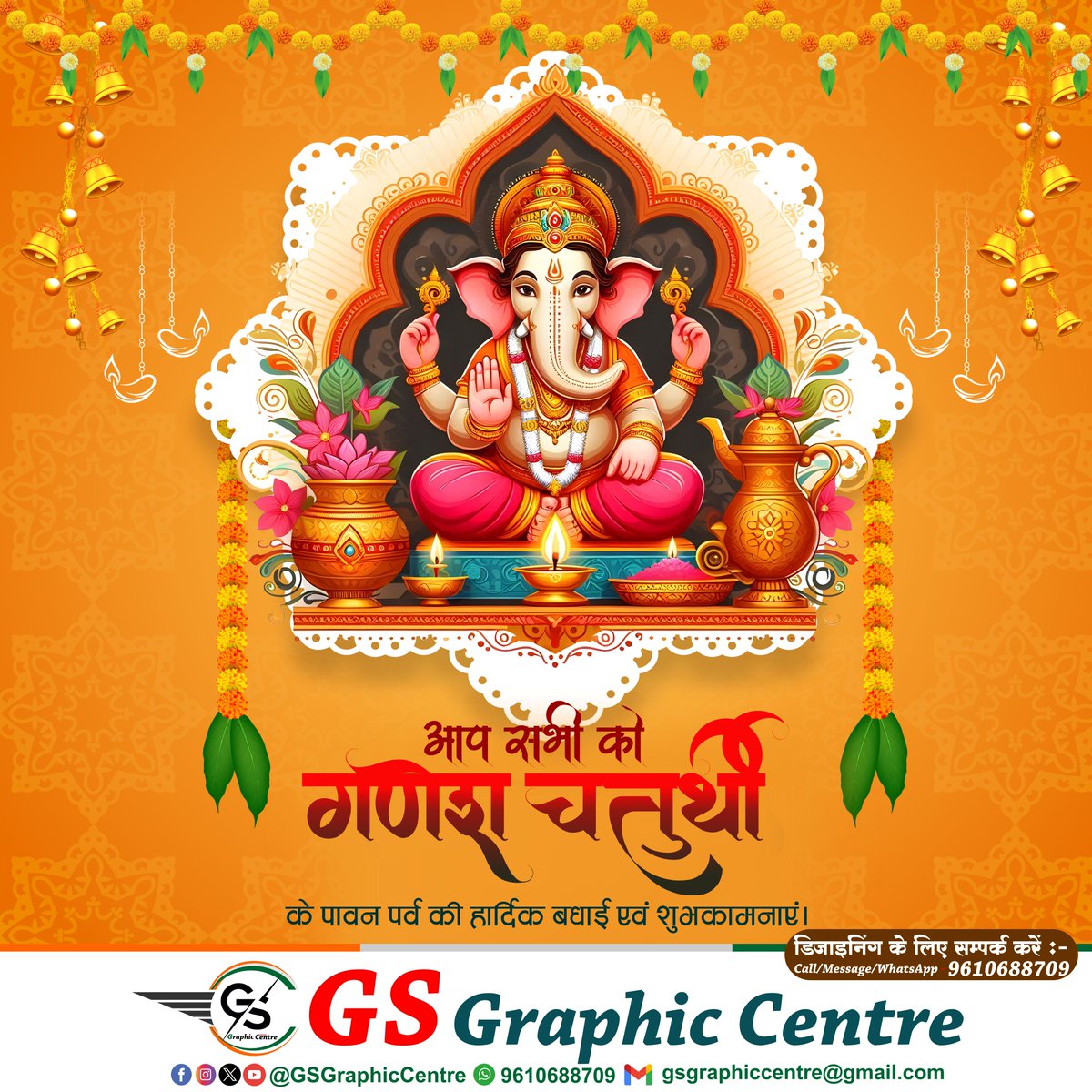 #श्री_गणेश_चतुर्थी के पावन अवसर पर आप सभी को हार्दिक बधाई एवं शुभकामनाएं। <a href="/GSGraphicCentre/">GS Graphic Centre</a>

#GaneshChaturthi #गणेश_चतुर्थी #गणपति_बप्पा_मोरया #GSGraphicCentre #Graphics #graphicdesigner #creative #digitalmarketing
