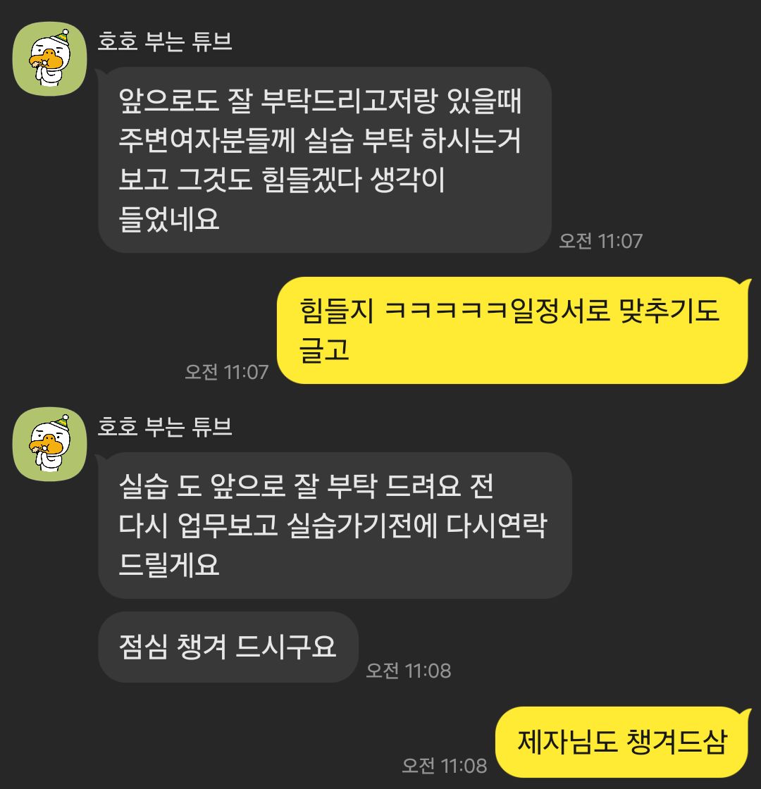 제자 일대일교육밎 복습끝나고 후기부탁했더니 이렇게 후기보내줌. 교육할때도 잼나게 실습할때도 잼나게 #마사지 #마사지실습 #마사지교육 #마사지초대남 #부커 #부부 #커플 #스포츠마사지 #인천부평 #부평 #전주 #부산 #경남 #서울 #여성마사지 #커플마사지 #부부마사지 #충청도