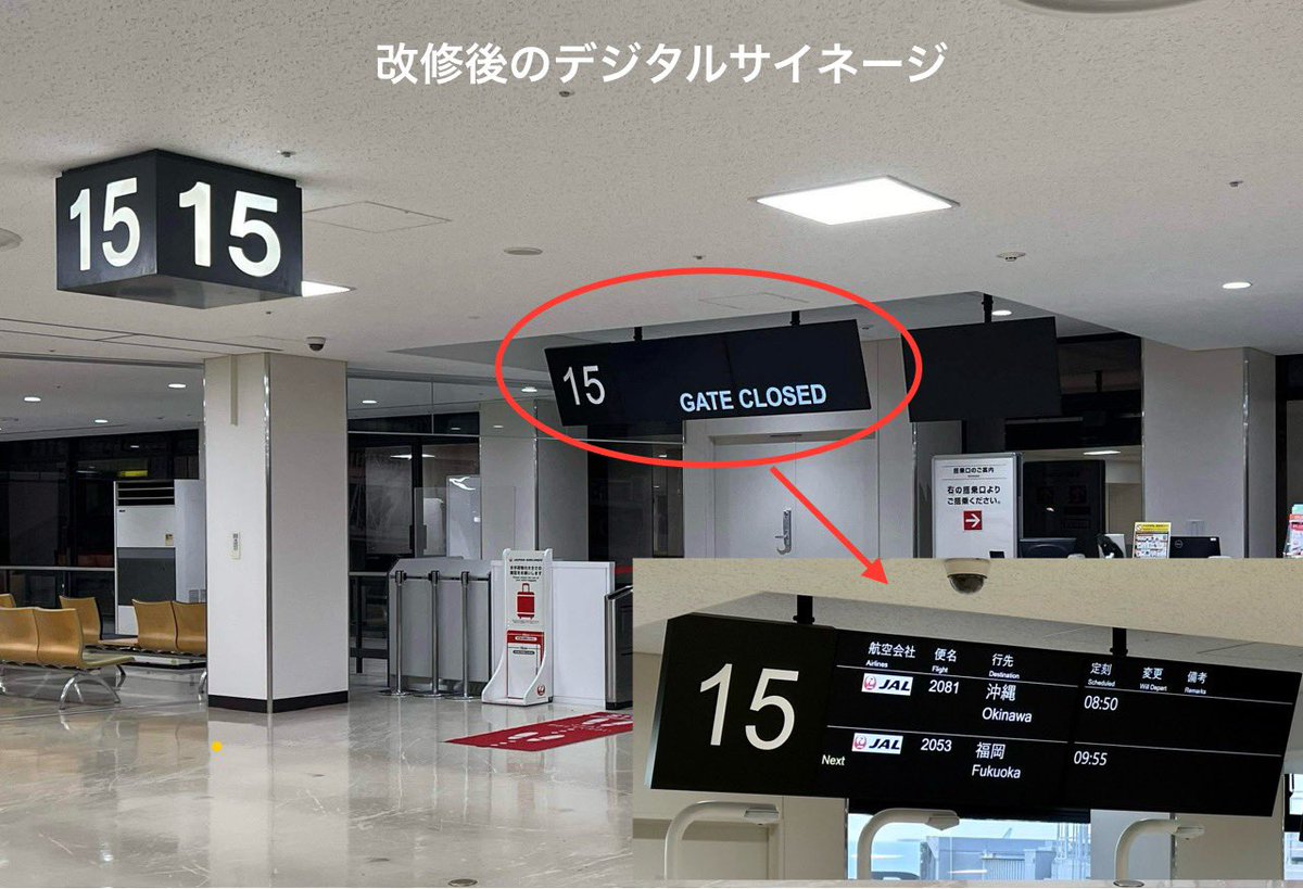機長Oです 改修工事が進む伊丹空港ですが なくなっていくものも