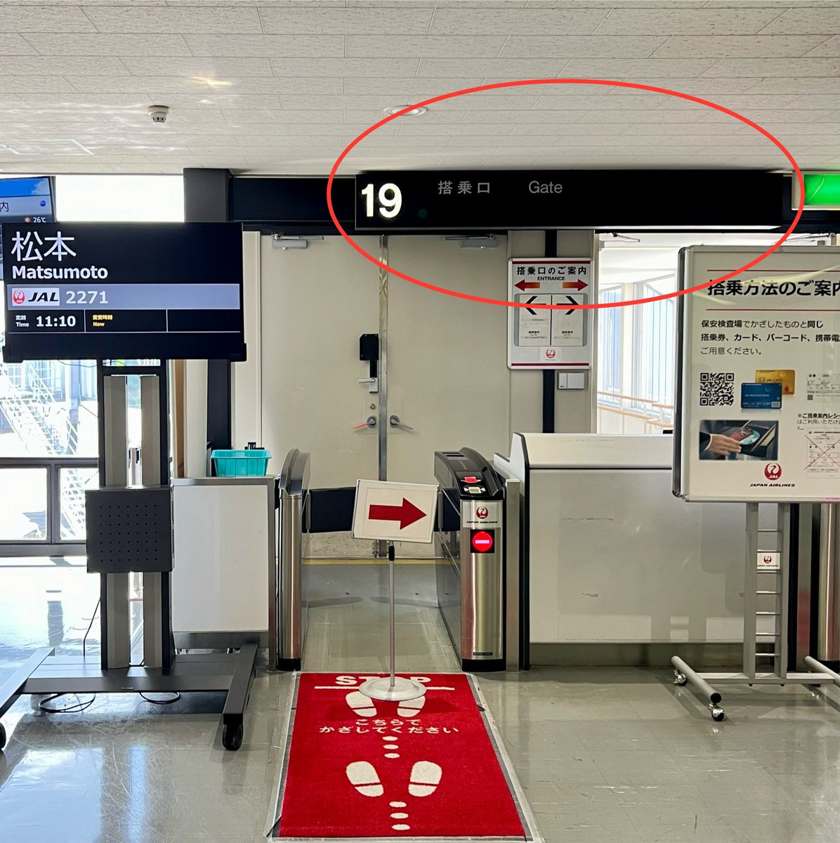 空港 出発 到着 便 搭乗 案内 表示板 パタパタ シャワー カーテン