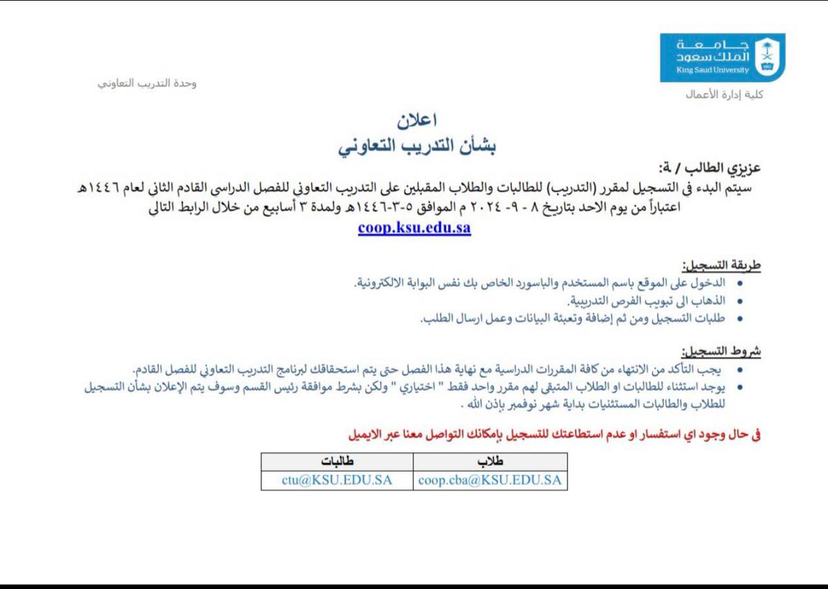 وحدة التدريب التعاوني - Cooperative Training Unit (@coop_cba) on Twitter photo 