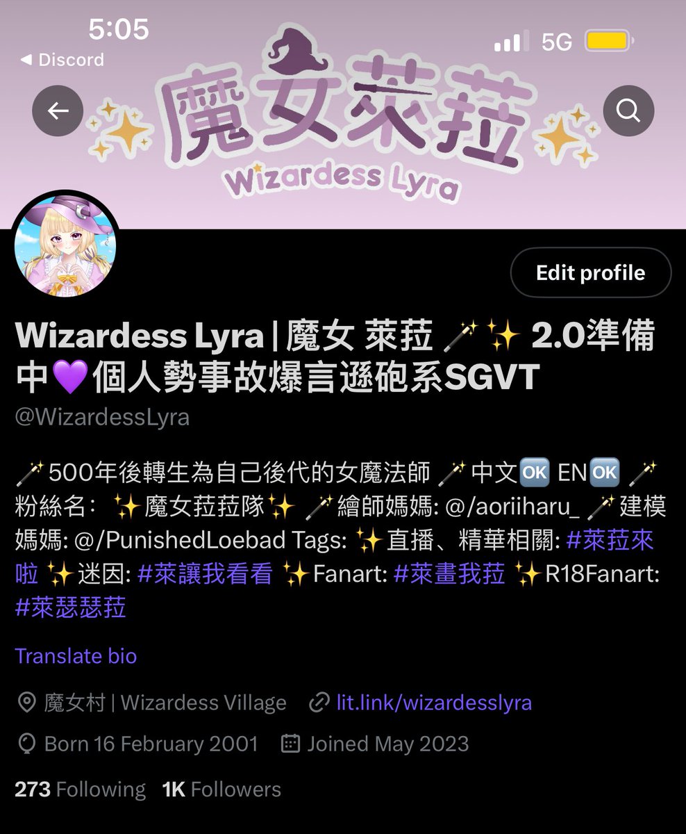 Wizardess Lyra | 魔女 萊菈 🪄✨ 個人勢事故爆言遜砲系SGVT 💜 tweet media