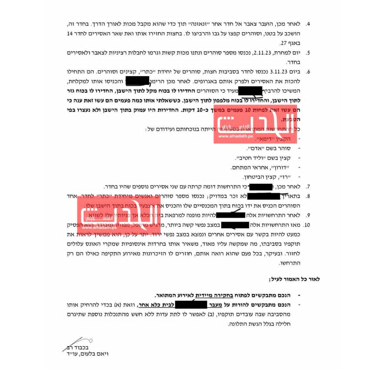 Muhammad Shehada tweet media