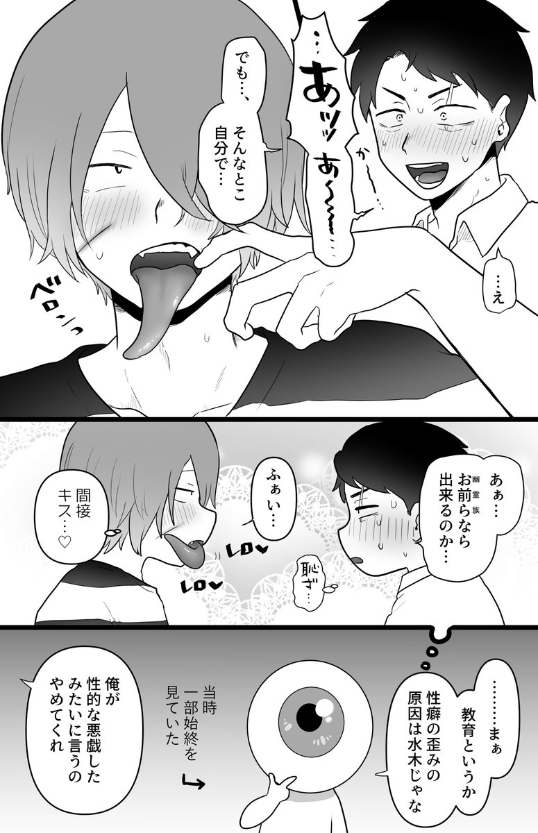 👹が〓吉に至るまで【ゲタ水】 
