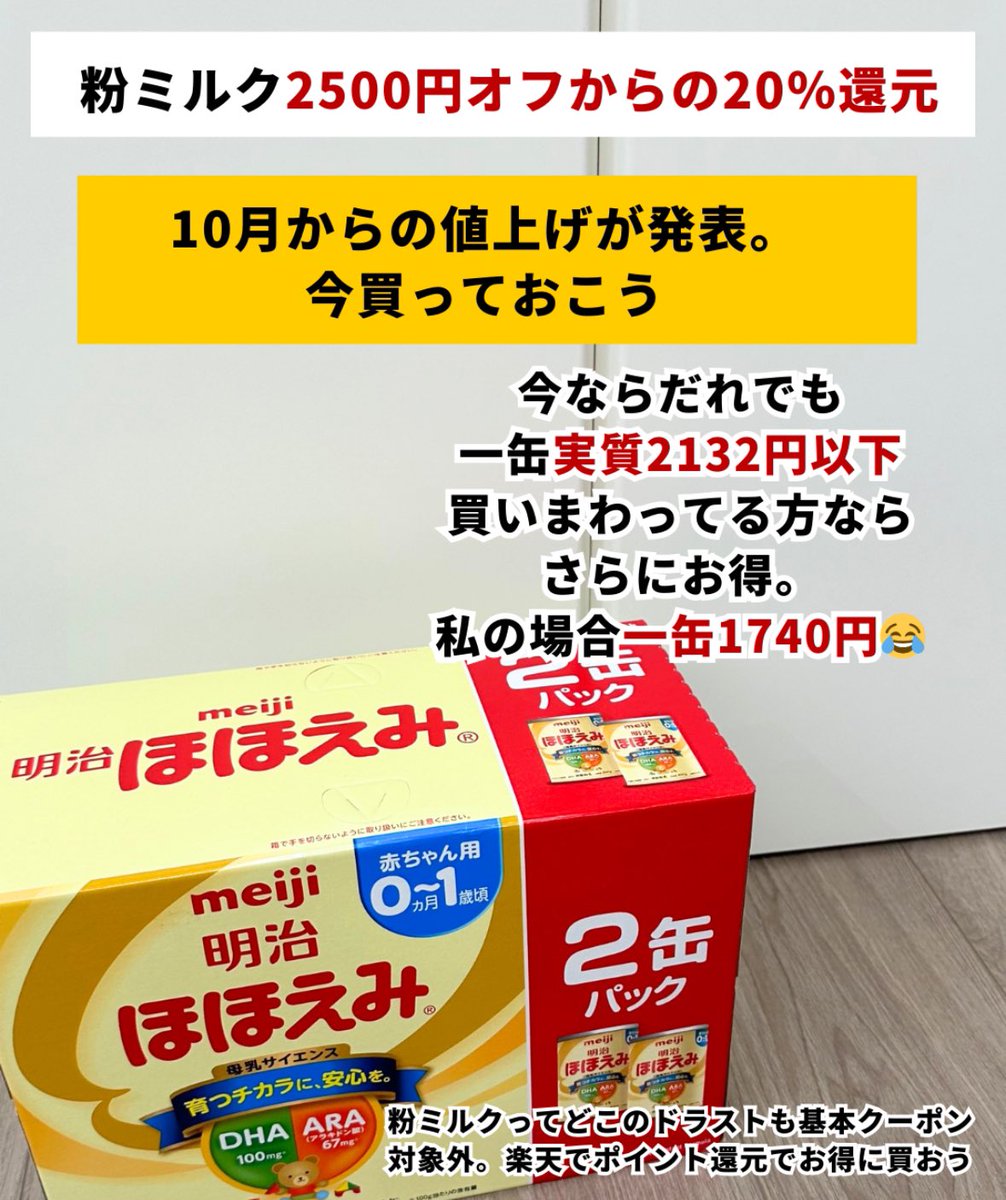 明治 ほほえみ らくらくキューブ（27g×60袋） 2箱セツト 【公式通販】