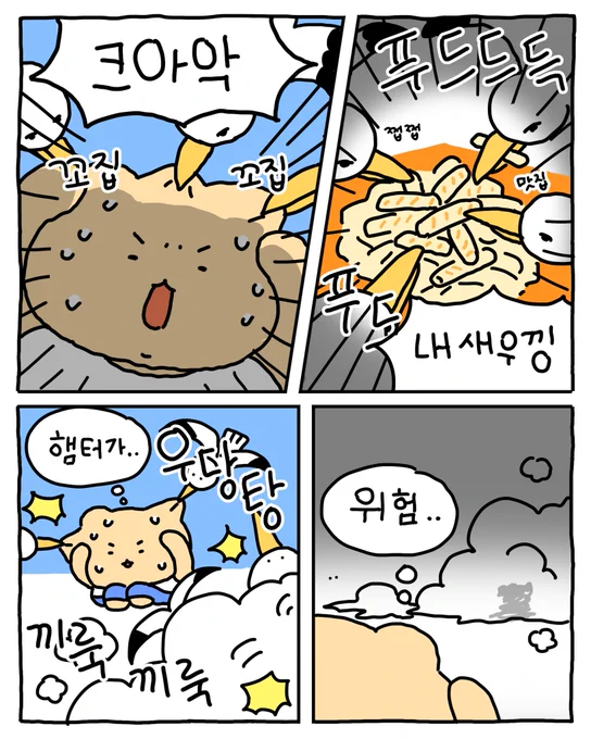 바다에서 깡패 만난 썰 (3/3) 