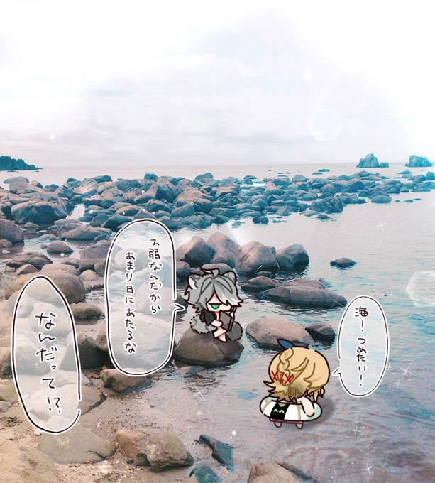 アルカヴェ🐆❄️🌱🐰🏛️ 夏終わっちゃった