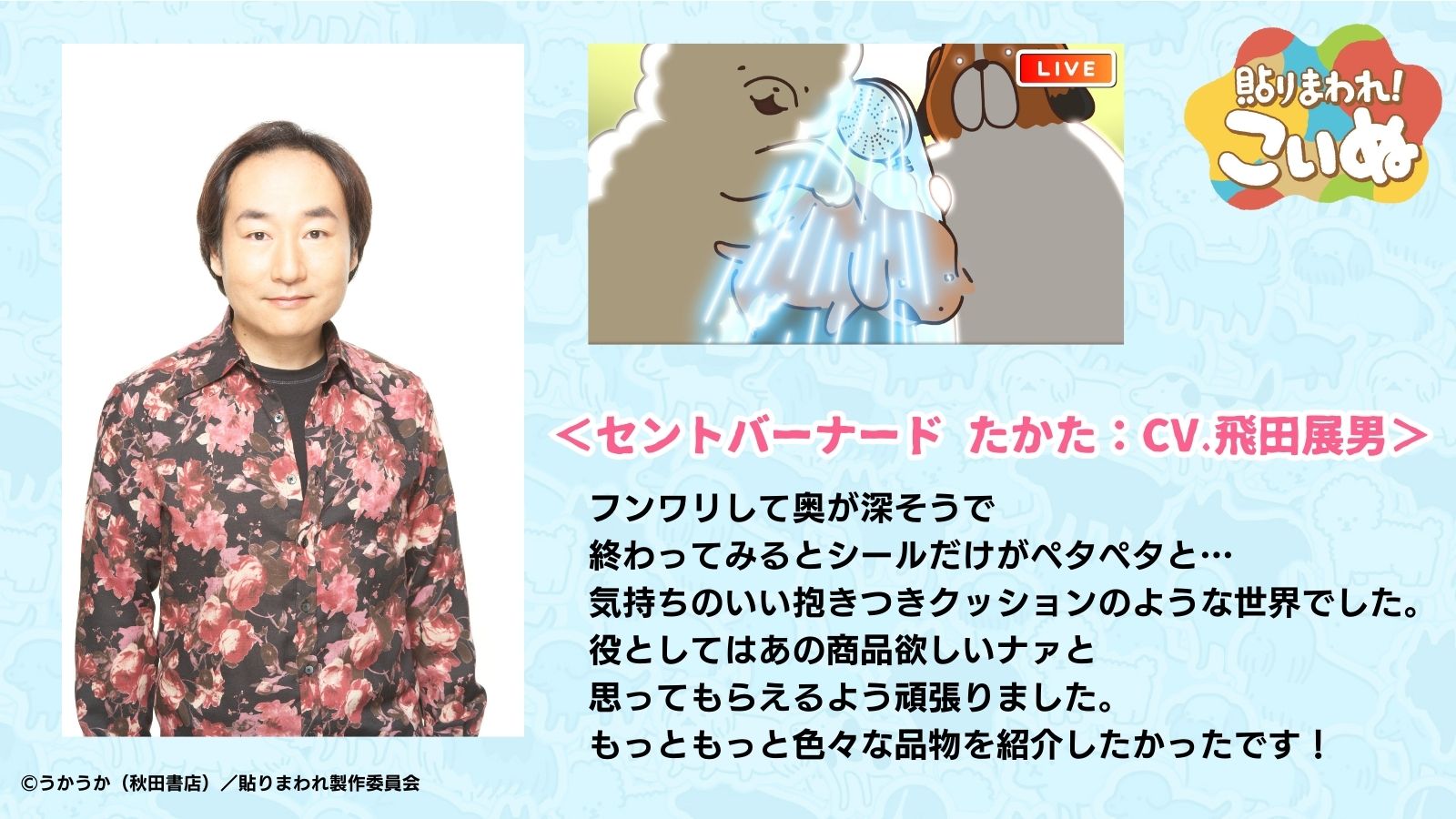活動歴および当時の関連ビジュアル記録