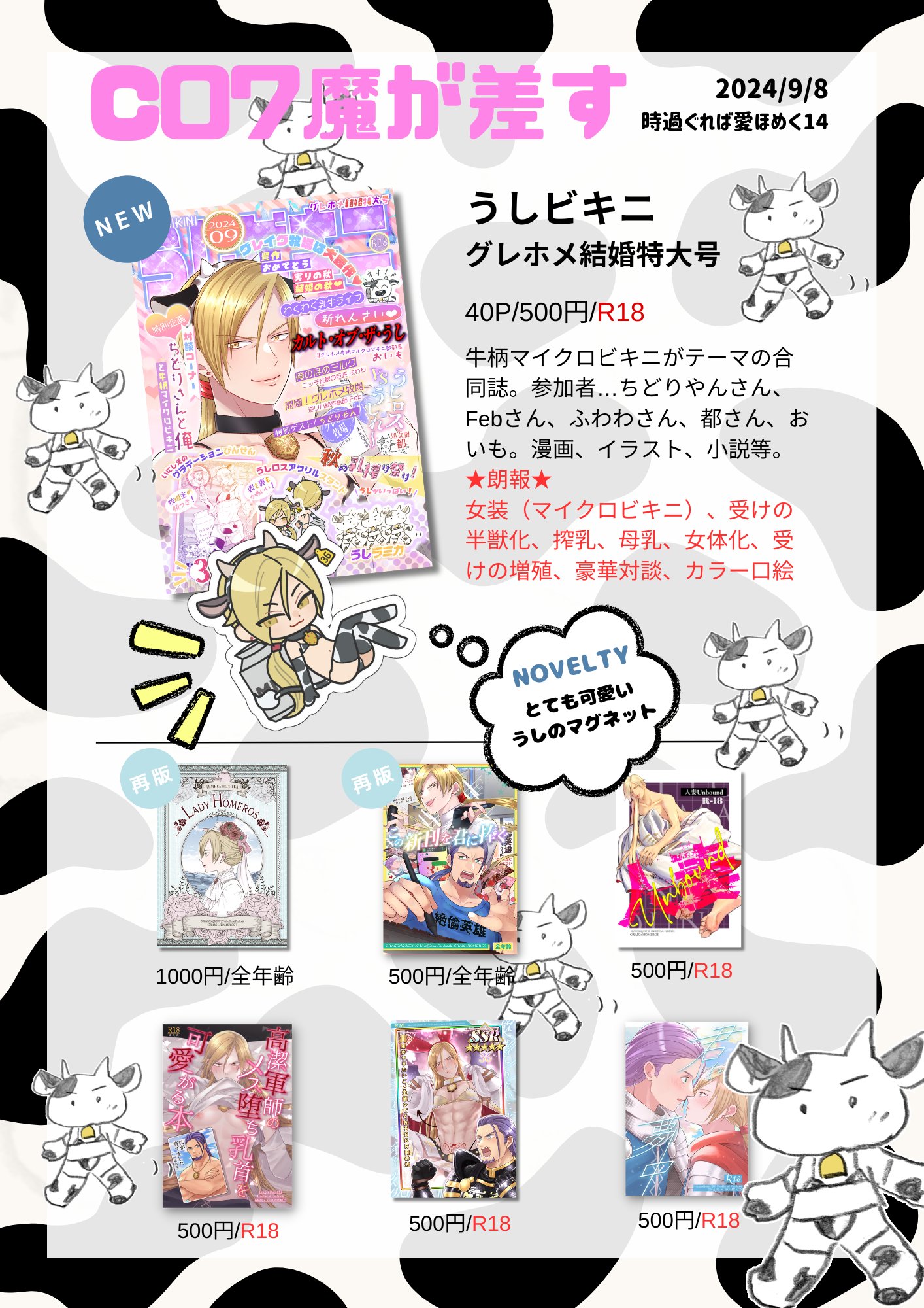おいも@次は11月 on X: 