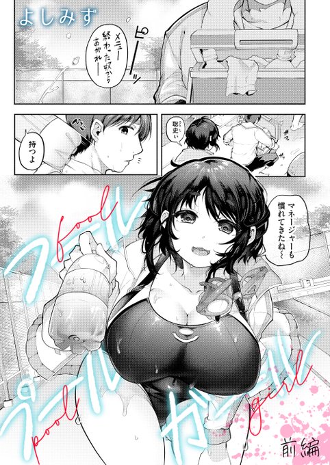 幼馴染との夢のためにおっさん先生達に身体を売る話(1/3) 