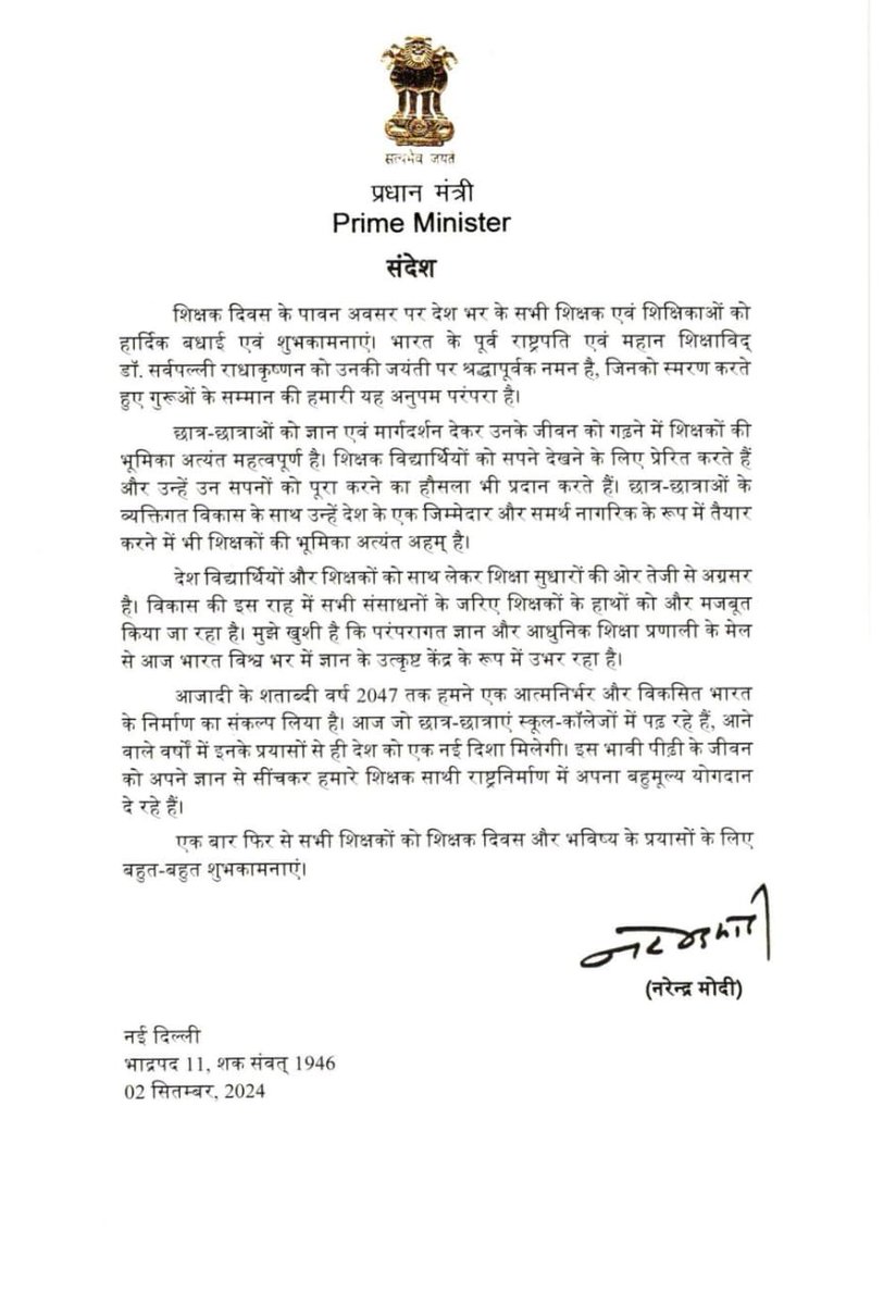 बीoएडo शिक्षकों का जीवन बर्बाद करने के लिए आपका बहुत बहुत धन्यवाद <a href="/narendramodi/">Narendra Modi</a> ।