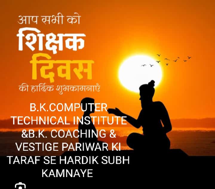 rinkoopal982's tweet photo. हैप्पी टीचर्स डे https://t.co/xGQvfsl8zt