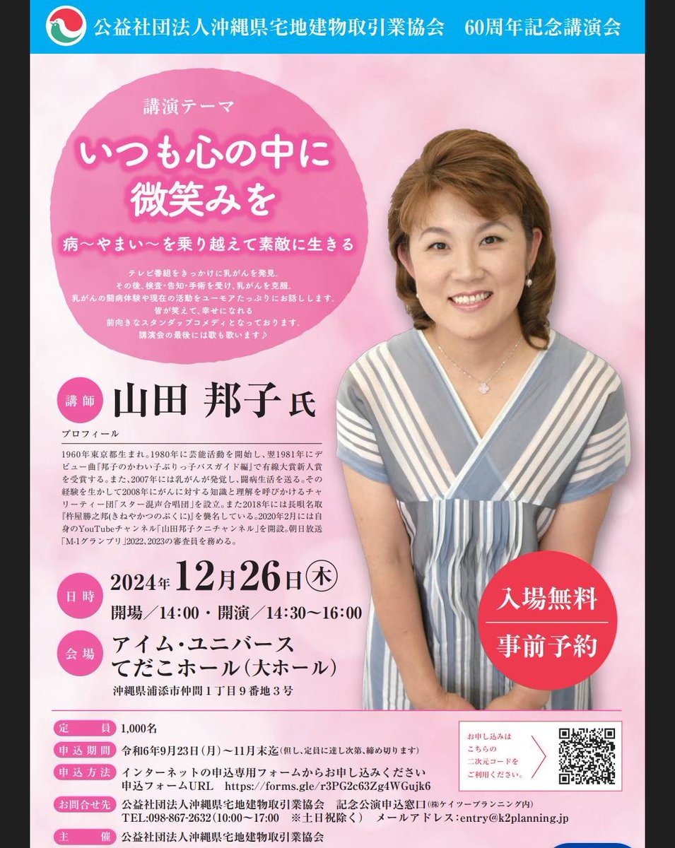 ワタナベ　ヨシヒロ　沖縄移住の助っ人 tweet media