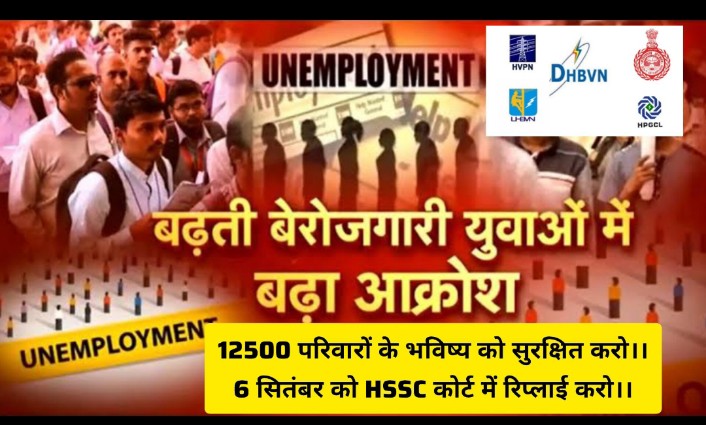 Anil Panwar Panihari (@anilpanwar88) on Twitter photo #HSSC_20_GROUP_SAFE
युवाओं की यही पुकार ,बिना पर्ची बिना खर्ची मेहनत से नौकरी ली है
<a href="/HSSCorg_in/">Haryana Staff Selection Commission News</a> रिप्लाई फाइल कर अपनी नियत और नीति को सफल बनाए
<a href="/advhimmatsingh/">Himmat Singh</a> <a href="/aajtak/">AajTak</a> <a href="/BJP4Haryana/">Haryana BJP</a> <a href="/AamAadmiParty/">AAP</a> <a href="/IYC/">Indian Youth Congress</a> <a href="/NayabSainiBJP/">Nayab Saini</a> <a href="/DeependerSHooda/">Deepender Singh Hooda</a> <a href="/Dchautala/">Dushyant Chautala</a> <a href="/RahulGandhi/">Rahul Gandhi</a> #HSSC_20_GROUP_SAFE
युवाओं की यही पुकार ,बिना पर्ची बिना खर्ची मेहनत से नौकरी ली है
<a href="/HSSCorg_in/">Haryana Staff Selection Commission News</a> रिप्लाई फाइल कर अपनी नियत और नीति को सफल बनाए
<a href="/advhimmatsingh/">Himmat Singh</a> <a href="/aajtak/">AajTak</a> <a href="/BJP4Haryana/">Haryana BJP</a> <a href="/AamAadmiParty/">AAP</a> <a href="/IYC/">Indian Youth Congress</a> <a href="/NayabSainiBJP/">Nayab Saini</a> <a href="/DeependerSHooda/">Deepender Singh Hooda</a> <a href="/Dchautala/">Dushyant Chautala</a> <a href="/RahulGandhi/">Rahul Gandhi</a>