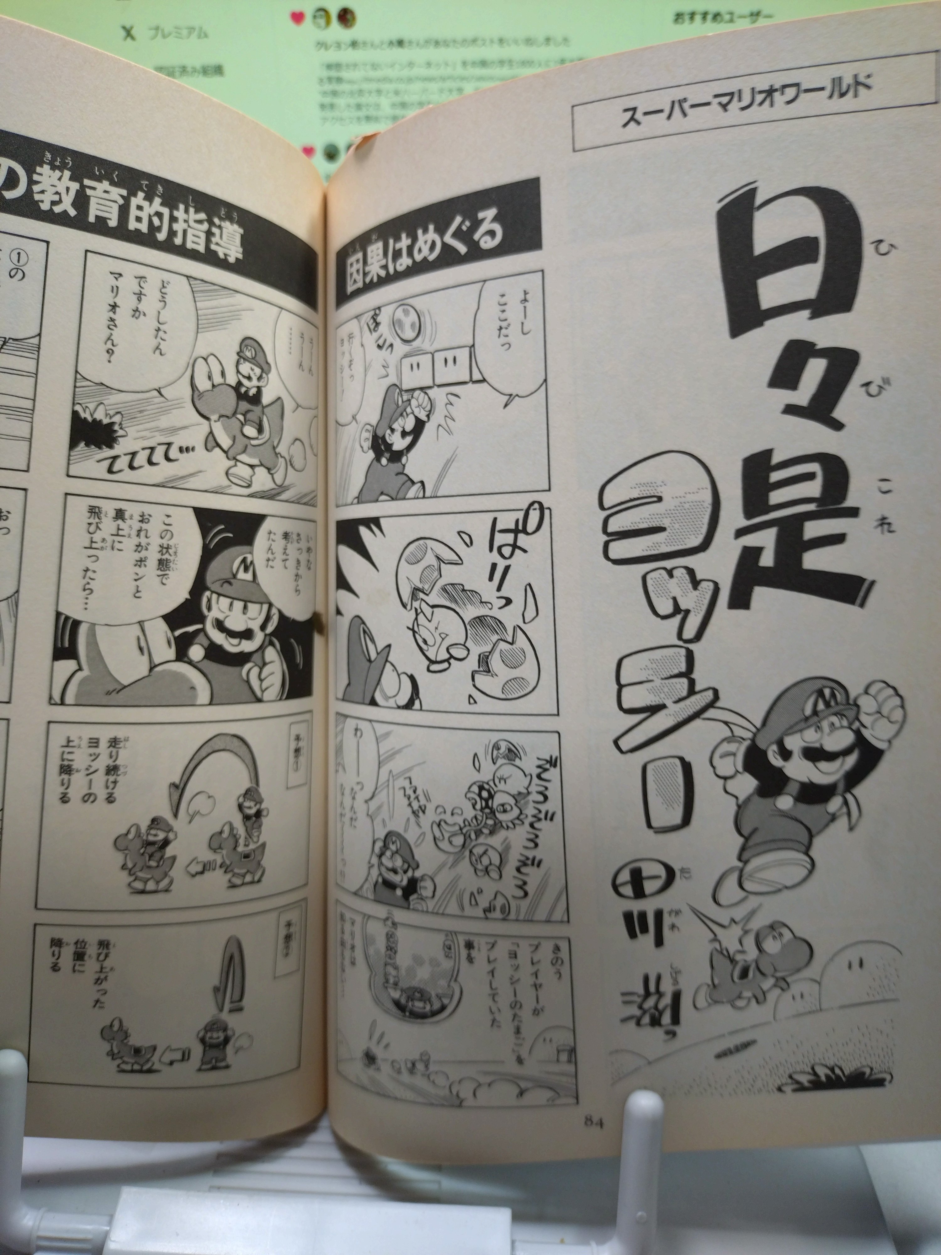 ファミコン4コマまんが王国(2) アクションC 中古漫画・コミック