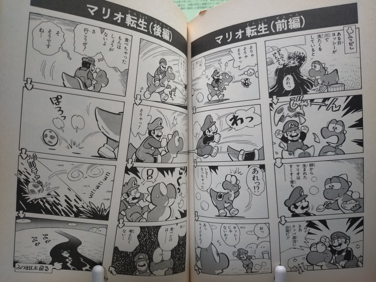 月刊ファミコン4コマ王国 創刊2号 月刊ファミコン4コマ王国 創刊2号 ファミコン4コマまんが王国 2