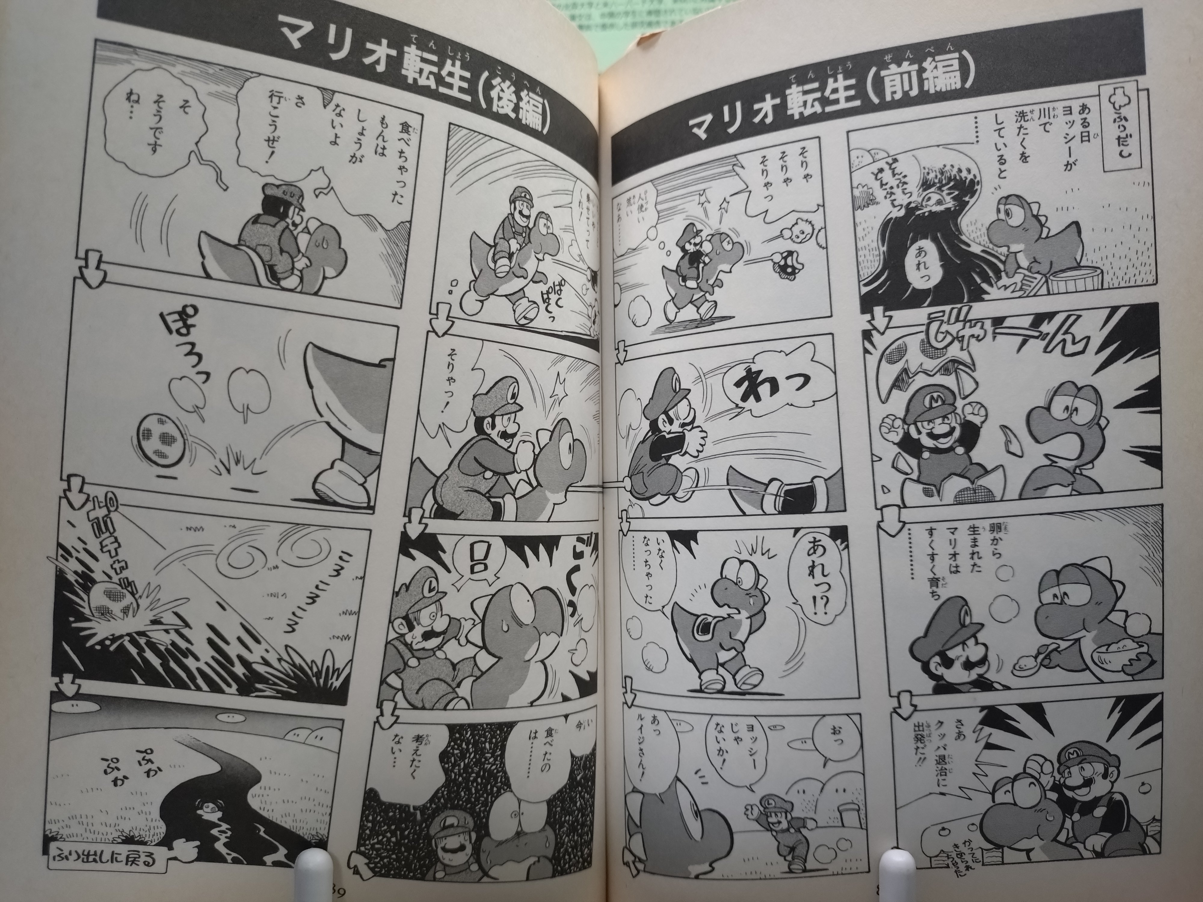 月刊ファミコン4コマ王国 創刊2号 ファミコン4コマまんが王国 2 (アクションコミックス) |本