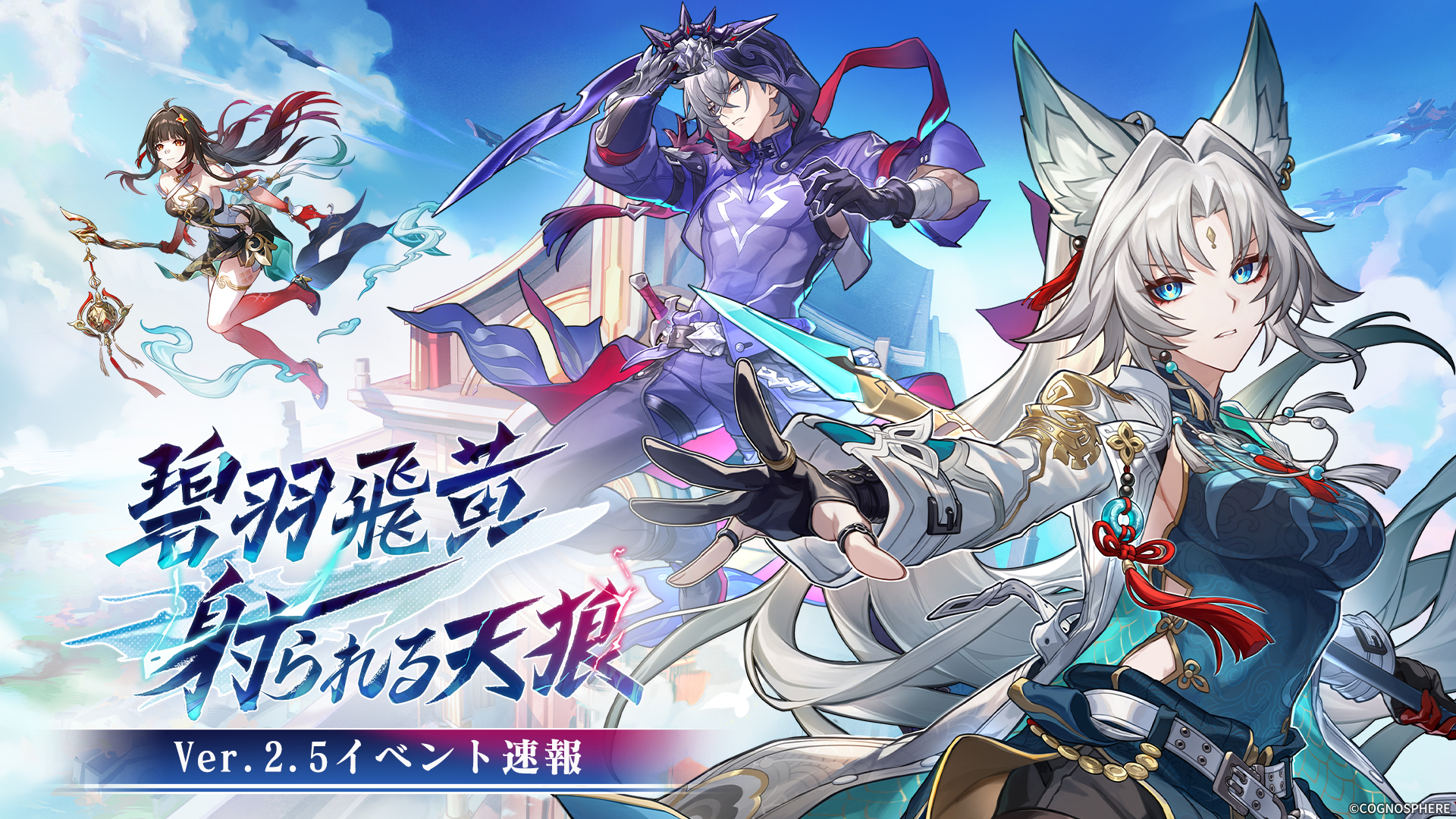 崩壊：スターレイル』、本日4月21日にキャラクターPV第1弾「三月