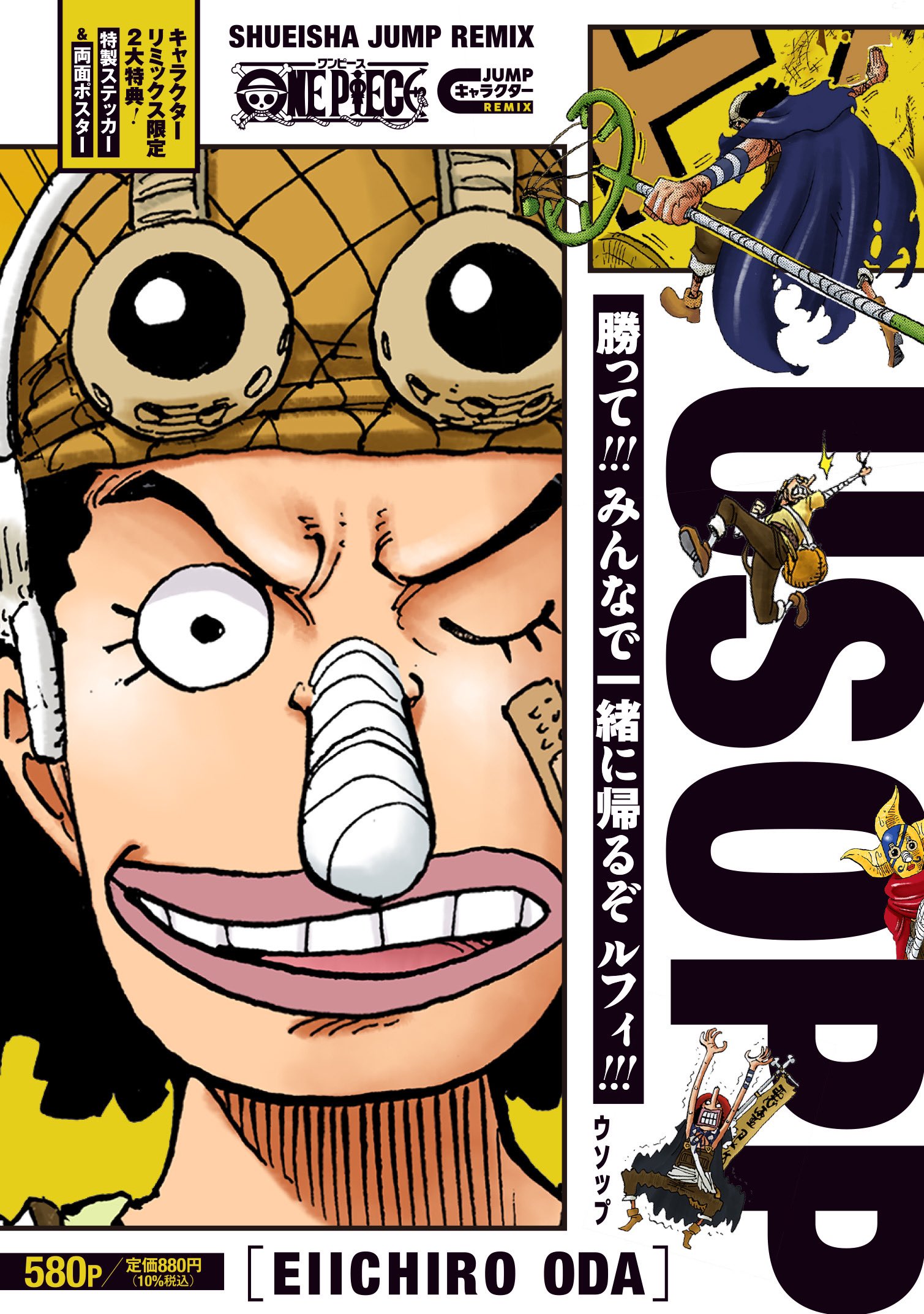 One Piece Merch News on X: 