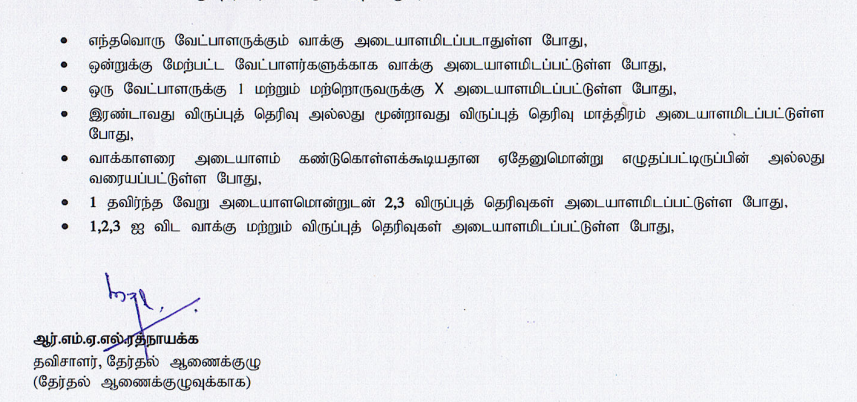 SriLankaTweet's tweet photo. Your vote will be rejected if:

📌No vote is marked for any candidate
📌A vote ( ❌) is marked for more than one candidate
📌Marking 1 for one candidate & ❌ for another
📌2nd or 3rd preference marked without a 1st
#SriLanka #LKA #SriLankaElections #Elections2024 #PresPollSL More 

📌Any writings / Marks identifying the voter
📌Preferences marked with 2 and 3 using a mark other than 1
📌More votes and preferences marked than 1, 2, 3;