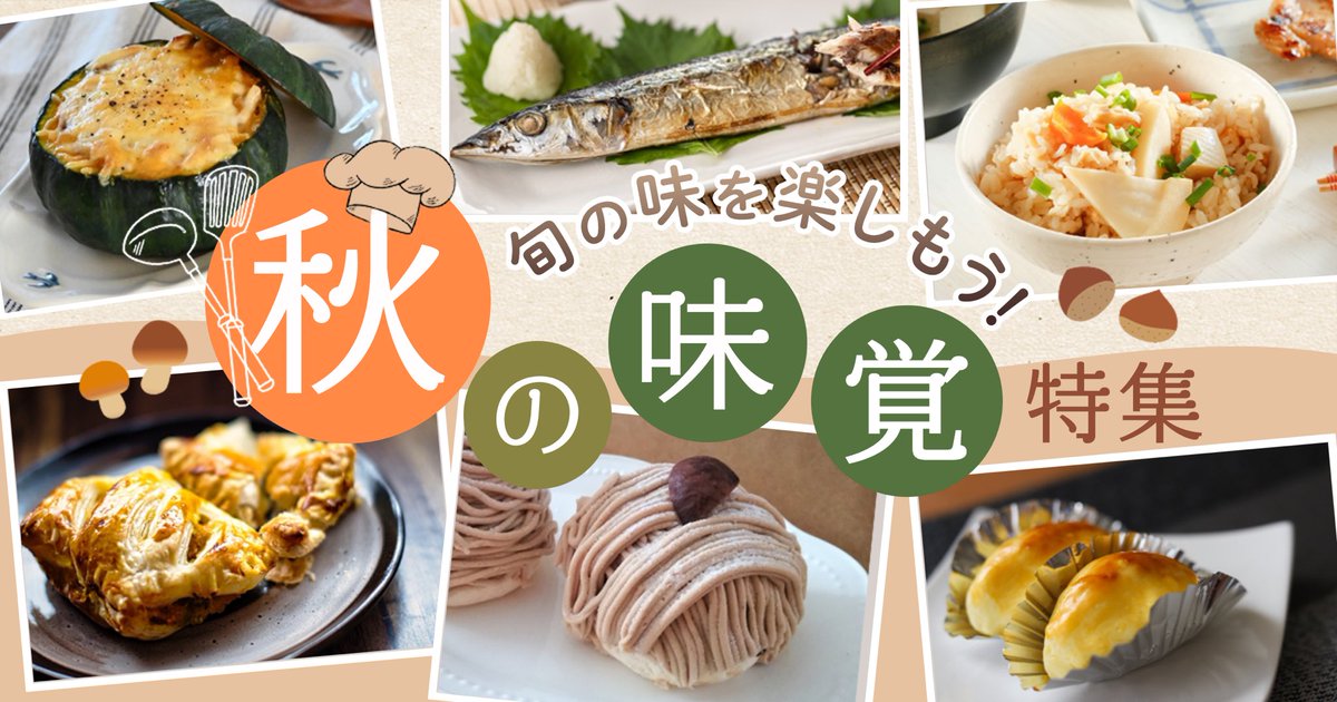 latte_webdesign's tweet image. だいぶこだわってしまった…🥹🌰🍁
眼精疲労が…！笑

✅秋旅セール…LINEリッチメッセージ
✅秋の味覚特集…ブログ用アイキャッチ
#くるくる会 #デザメキ #シー捗
#デザイン添削希望